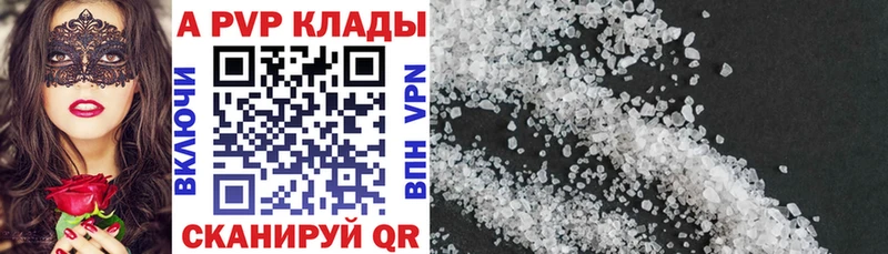площадка какой сайт  магазин продажи наркотиков  кракен как войти  Южно-Сухокумск  Alfa_PVP Crystall 