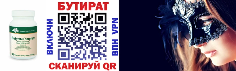 БУТИРАТ жидкий экстази  Южно-Сухокумск 
