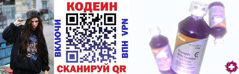 KRAKEN маркетплейс  Южно-Сухокумск  Кодеин напиток Lean (лин) 