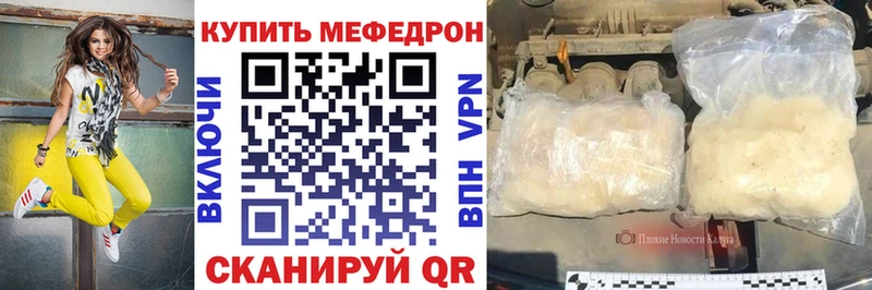 МЯУ-МЯУ VHQ  купить наркоту  Южно-Сухокумск 