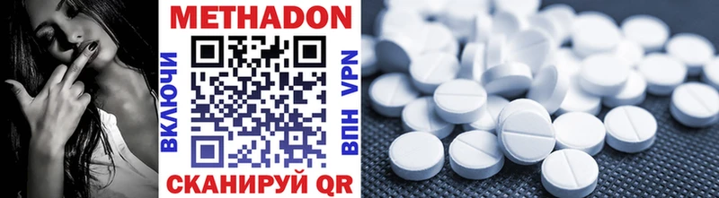 МЕТАДОН methadone  hydra зеркало  Южно-Сухокумск 